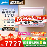 美的（Midea）TECH亲肤活水玲珑扁桶双胆超薄电热水器60升富锶除氯水电分离一级能效UD9pro国家补贴以旧换新