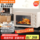 苏泊尔（SUPOR）【国家补贴】家用电烤箱大容量38L上下独立控温多功能  升级搪瓷内腔烤盘带炉灯广域调温 OJ38A805