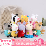 小猪佩奇毛绒玩具陪睡玩偶挂件六一儿童节礼物女佩奇朋友们8只19cm组合