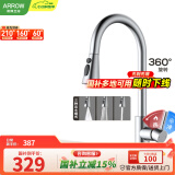 箭牌（ARROW） 厨房龙头可旋转式单把单孔水槽冷热水龙头方向多功能抽拉龙头 【拉丝银】三功能抽拉龙头