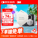 3MKN95防沙尘防雾霾防花粉PM2.5 两片独立装9501+耳戴式口罩20只/盒