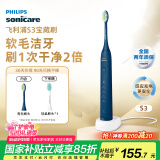 飞利浦（PHILIPS）电动牙刷S3 送男生/女友 生日礼物520礼物 柔和亮白刷头宝藏刷 5种模式深藏蓝HX2471/01 国家补贴