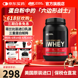 ON金标乳清蛋白粉 美国原装进口 健身塑形 分离为主 高蛋白含量 极致牛奶巧克力味 2磅【醇香丝滑】