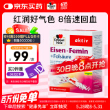 双心（Doppel herz）元气铁随行装20包 含叶酸女性贫血孕妇哺乳期补铁补气血 无铁锈味