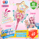 奥迪双钻（AULDEY）巴啦啦9夏乐彤灵春魔法棒蝶趣版儿童玩具女孩过家家儿童节礼物