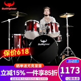 斗牛士（Bullfighter）架子鼓成人初学者儿童专业考级爵士鼓打击乐器 酒红色5鼓2镲（升级油皮鼓面）