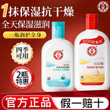 大宝SOD蜜乳液保湿霜补水保湿滋润身体乳秋冬季脸部擦脸霜男女护肤品 SOD蜜200ml+清爽保湿露100ml