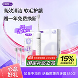 舒客【送礼佳选】【超值补贴】电动牙刷情侣套装声波自动充电式成人美白送礼软毛官方T3 T3冰岛白（赠美白牙膏120g）