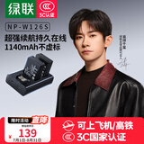 绿联3C认证NP-W126S相机电池充电器适用富士xt50 xt30二代 xm5 XS10 XV100VI X100 XT20 XE4 A5数码