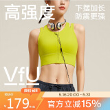 VFU运动内衣女前拉链高强度防震文胸跑步健身瑜伽服背心 酸柠绿 L