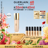 娇兰（Guerlain）金钻修颜粉底液1N(光泽透亮)35ml遮瑕提亮化妆品生日礼物送女友