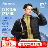 网易严选【24冬季】超轻暖90鸭绒羽绒服经典款轻盈无压感城市轻户外 【横绗线款】黑色 2XL