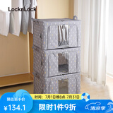 乐扣乐扣（LOCK&LOCK）收纳箱衣物大号衣柜家用整理箱布艺大容量被子儿童玩具床底储物箱 灰色【3个装】【双提手】