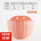 新款壁挂吊篮花盆创意墙上挂壁绿萝塑料悬挂式阳台半圆吊兰树脂盆 肉粉色+内网+塞子 配S钩中号口直径21cm【1个装】