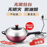 易欣 智能家用电炒锅麦饭石色电火锅插电多功能宿舍锅炒菜炒锅一体式 34CM智能款【配锅盖+硅胶铲】
