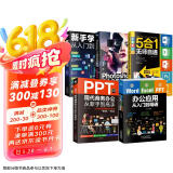 图书 it计算机 办公应用一本通套装5册：Word/Excel/PPT从新手到高手+photoshop从入门到精通+移动办公Office 5合1+新手学电脑（赠相关视频课）