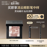 芭比波朗（Bobbi Brown）五花肉高光mini晶亮颜彩盘1号3g  生日礼物 送女友