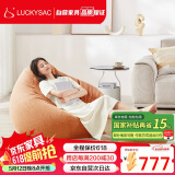 LUCKYSAC懒人沙发EPP豆袋 客厅卧室阳台单人休闲沙发 旗舰款一套柿子橙