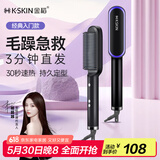 金稻 直发梳【杨超越同款】卷发棒夹板直发蛋卷棒直发棒拉直板卷发梳卷发器生日礼物女 KD380黑蓝 45mm