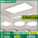 君御全光谱护眼客厅灯无缝隙吸顶灯现代简约卧室中山灯具套餐 铝材·无缝套餐24_3室1厅