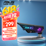 华硕ROG XH01 大力神显卡支架 4090显卡适用/神光同步/免工具调节/磁吸水平指示器