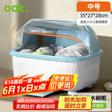 欧橡（OAK）碗筷收纳盒碗柜厨房带盖碗筷餐具收纳盒 中号 蓝