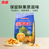 南国菠萝蜜干低温脱水饼干250g 海南特产薄饼热带
