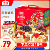 沃隆每日坚果750g/28袋果干坚果礼盒休闲零食大礼包干果炒货节日礼盒