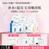 优理氏补水面膜玻尿酸保湿面膜烟酰胺淡斑提亮肤色情人节生日礼物送女友