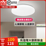 雷士（NVC） LED吸顶灯厨房阳台走廊过道灯玄关入户灯车库地下室照明灯饰灯具 微波雷达感应灯 玉屏18瓦白光