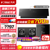 FOTILE方太官方JCD10TB+02-TH29B油烟机灶具套装 23巡航风量变频节能挥手智控家用侧吸式抽油烟5.2kW猛火 JCD10TB+02-TH29B+J51ES