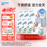 好之（Howdge）【品牌直供 安心品质】不要紧拉拉裤 L120片(9-14KG）超薄透气 