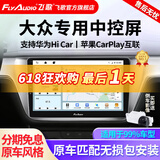 飞歌导航适朗逸迈腾速腾宝来帕萨特途观高尔夫汽车载中控大屏一体车机 GS3高通八核4+32+AHD后视+安装