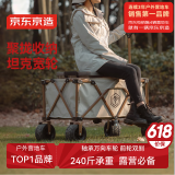 京东京造聚拢型坦克轮户外露营车折叠推车营地车野餐摆摊双刹可拆轮米白色