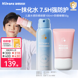 海龟爸爸儿童防晒啫喱50g+防晒喷雾100ml
