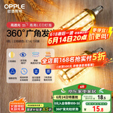 欧普（OPPLE）超亮led灯泡E14小螺口玉米灯蜡烛泡柱状泡家用节能灯 9W三档调色