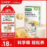 宝宝馋了高钙软芯曲奇儿童零食无添加香精蓝莓味80g