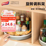 太力调料置物架 厨房调味品收纳架 360°可旋转 佐料瓶架托盘 大号