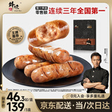 锋味派火山石烤肠纯肉香肠儿童早餐火腿肠台湾脆皮热狗肠烧烤空炸食材 【单盒装】黑胡椒猪肉 400g