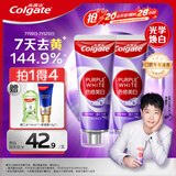 高露洁（Colgate）【孙颖莎同款】色修美白牙膏180g紫色去牙渍清新口气新老包装混发
