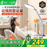 孩视宝国AA级护眼台灯儿童学生学习阅读专用灯全光谱防蓝光无频闪OK50-V