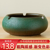 板谷山 新中式陶瓷烟灰缸个性潮流大号家用办公室多功能时尚烟缸