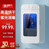 京严筷子消毒烘干一体机家用筷子收纳盒筷子筒筷笼壁挂式筷子置物架 【智能按键丨定时】紫光消毒烘干一体机 免打孔丨智能触控丨杀菌率99.9%