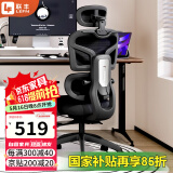 联丰（LIANFENG）家用人体工学椅久坐不累可躺办公椅学生学习电脑椅撑腰电竞椅