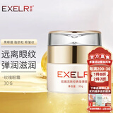 萱姿眼霜男女 玫瑰经典皇牌眼霜细纹黑眼圈眼霜30g