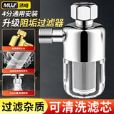 沐唯（muvi）电热水器前置过滤器可清洗马桶洗衣机花洒自来水龙头进水阻垢器