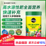美乐棵 通用型水溶肥园艺种植花肥肥料阳台桌面盆栽水溶粉末肥300G