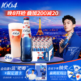 kronenbourg 1664桃红啤酒330ml*24瓶精酿啤酒小麦啤酒整箱装礼盒装
