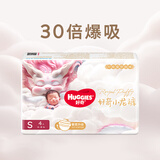 好奇（Huggies）试用装皇家御裤尿不湿小龙裤纸尿裤小号S4片(4-8kg)