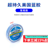 贝尔秀 假发双面胶补发胶片织发补发块补发片生物胶贴防水防汗粘性强 Lace front卷胶
